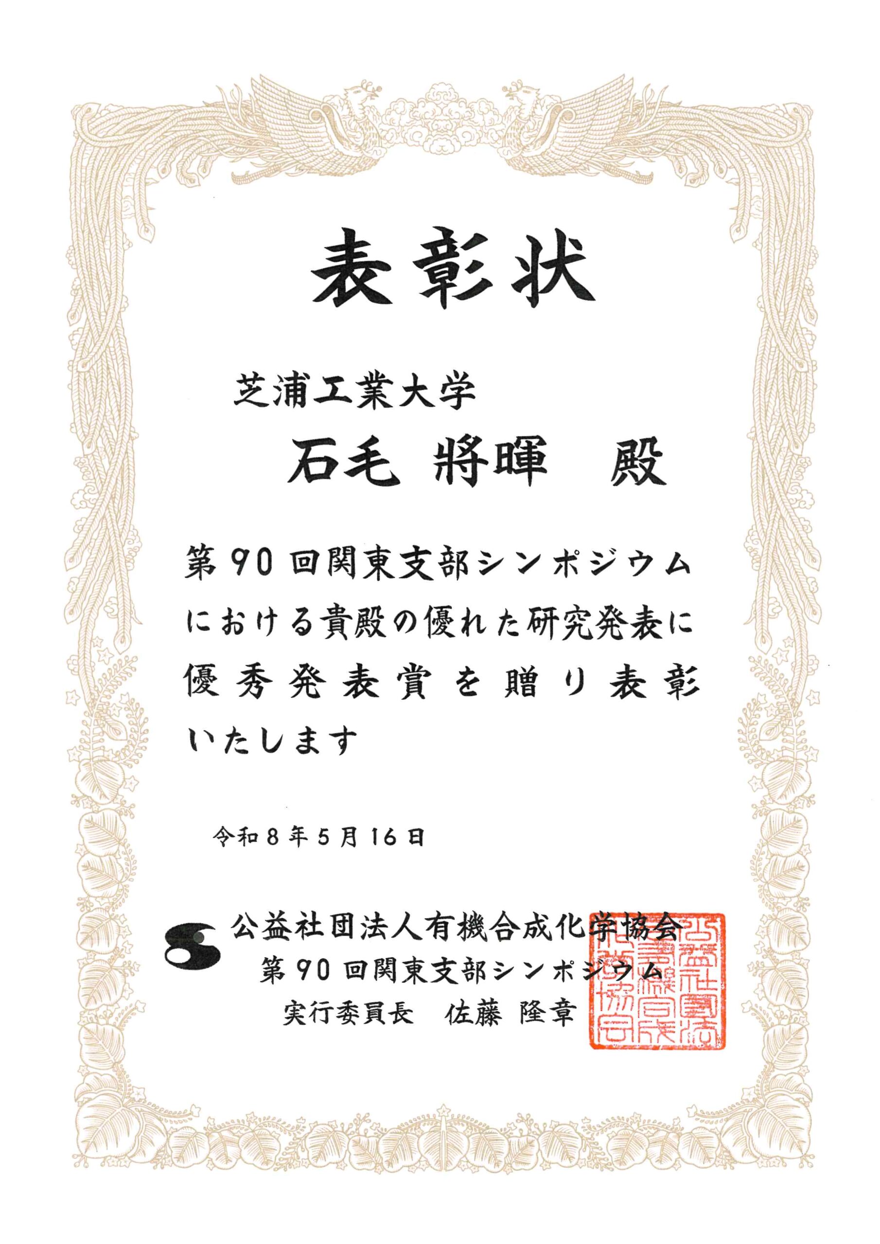 https://shibaura-kitagawa-lab.jp/wp-content/uploads/2026/06/picture-1-scaled.jpg